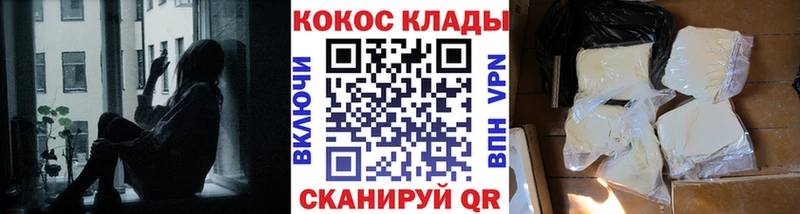 Кокаин FishScale blacksprut ССЫЛКА Покачи