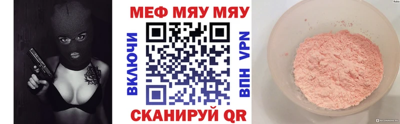 Мефедрон мука  как найти   blacksprut зеркало  Покачи 