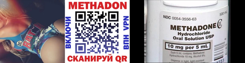 Метадон кристалл  ОМГ ОМГ вход  Покачи 